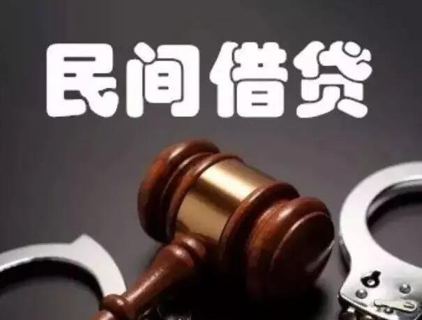 民间借贷纠纷二审民事案件